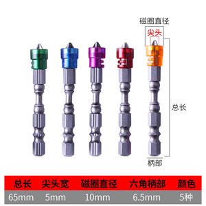 Juego de 5 Puntas de Destornillador Eléctrico Phillips S2 con Bobina Magnética Fuerte, Destornillador de Doble Extremo, Puntas de Destornillador de Colores - Product Image 3