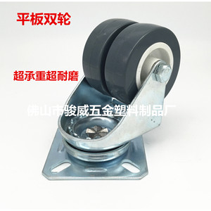 Flat Pu Double Wheel Swivel Caster 50mm Diameter Grey Durable Furniture Casters - Product Image 1