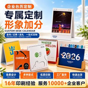 ปฏิทินตั้งโต๊ะ Zhetuo ปี 2020 ปั๊มร้อนตามสั่ง โปรโมชั่นธุรกิจ - Product Image 2