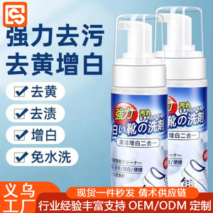 Nettoyant pour chaussures blanches, mousse polissante, détachant blanchissant pour chaussures blanches, pâte nettoyante pratique, décontamination rapide - Product Image 5