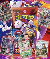 18.0 JUMBO Boîte de Boosters de Combat Compétitif Pokémon TCG en Chinois Simplifié, Paquets d'Extension pour Jeu de Cartes à Collectionner et Construction de Deck