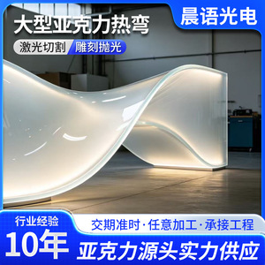 Dispositif de guidage lumineux en acrylique Chenyu Optoelectronics, pliage à chaud, taille personnalisée, éclairage d'exposition - Product Image 3