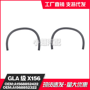 Mercedes-Benz GLA ยาง A1568852422 A1568852322ยางป้องกันการชน - Product Image 2