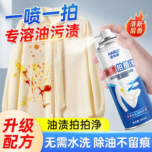 Spray Quitamanchas de Aceite Haibus 300ml Para Ropa Ecológico Sin Perfume - Product Image 3