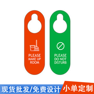Hotel Door Sign Red Green PVC 80x250mm Double Sided Please Make Up Room Do Not Disturb Notice Board - Product Image 2