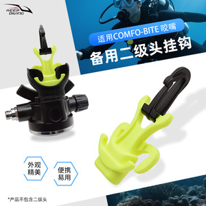 Keep Diving Comfo-<b>Bite</b> Octopus Holder Quick Release Dive Gear Plastic All Seasons - Product Image 4