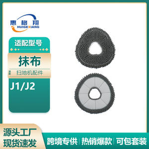 Compatible avec Narwal J1 J2 J3 J4 J5 Xiaoyao 001, chiffon de nettoyage antibactérien en microfibre rond pour le nettoyage des sols, usage domestique - Product Image 5