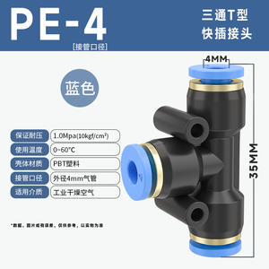 Raccord rapide pneumatique en T PE4/6/8/10/12/14/16 en plastique pour tuyaux d'air, connecteur rapide pour applications de tuyauterie de machines - Product Image 3