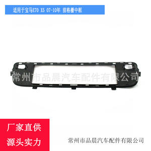 Grille avant centrale inférieure BMW E70 X5 51117171345 noire pour 2007-2010 - Product Image 4