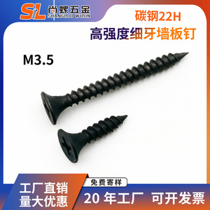 สกรูยึดผนัง 3.5 มม. เหล็กคาร์บอน หัวจม วัสดุก่อสร้าง ตกแต่ง - Product Image 5