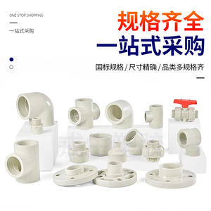 Conector Directo de Plástico PPH Rensheng, Accesorio de Tubería de Fusión por Calor, Cilíndrico, Resistente a Altas Temperaturas, Nivel 1, Grado de Tubería - Product Image 2