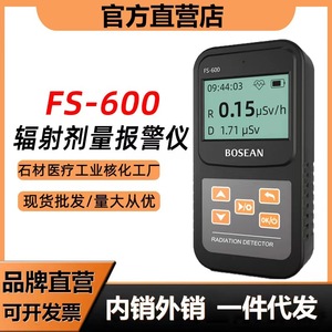 Wmoi TEC เครื่องตรวจจับรังสี FS-600 0.00Sv 10Sv แบบมืออาชีพสำหรับการทดสอบอาหารบำบัดน้ำเสียนิวเคลียร์ - Product Image 5