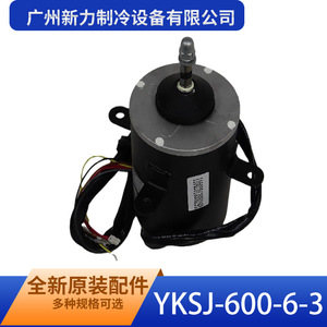 Moteur asynchrone triphasé Yksj 600 6 3 à montage sur bride, 600 tr/min, pour ventilateur extérieur de climatisation - Product Image 2