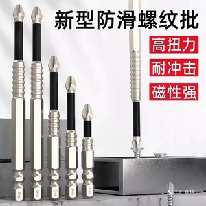 Junxia Impact-resistant <b>Phillips</b> <b>Screwdriver</b> Bit Hexagonal Shank High Torque Magnetic Strong Durability Electric Drill Use - Product Image 1
