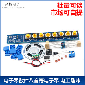 <b>Electronic</b> Diy <b>Kit</b> MeH 7 Music <b>Module</b> With Speaker <b>And</b> Buttons For Educational Projects - Product Image 5