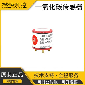 เซ็นเซอร์ก๊าซคาร์บอนมอนอกไซด์ DDS Gs4co 2H Gs4co HC การตรวจจับสิ่งแวดล้อม0 2000ppm - Product Image 5