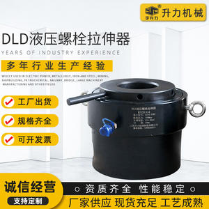 Tensor de Pernos Hidráulico Simple DLD de Alta Resistencia, Grado 10.9, 150MPa, para Montaje y Desmontaje, Suministro de Accesorios para Herramientas Hidráulicas - Product Image 5