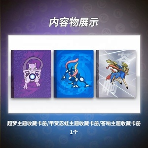Cartes à collectionner Pokémon chinoises <span class=keywords><strong>V</strong></span> UNION, <span class=keywords><strong>Coffret</strong></span> cadeau Pokémon TCG Connected Quartet, <span class=keywords><strong>Coffret</strong></span> booster Zacian / Greninja / Mewtwo - Product Image 3