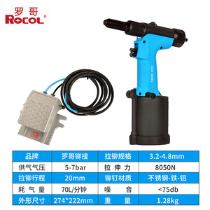 ปืนยิงรีเวทลม Rocol ขนาด 3.2-4.8 มม. สแตนเลสเกรดอุตสาหกรรม รุ่น RL-4200 - Product Image 1