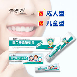 Pâte dentifrice désensibilisante Jiadejing Medical 50g 100g pour dents sensibles, soins bucco-dentaires, usage domestique - Product Image 4