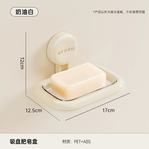 <span class=keywords><strong>Support</strong></span> <span class=keywords><strong>mural</strong></span> adhésif pour savon de douche à ventouses puissantes – Porte-savon en plastique à fixation murale par aspiration - Product Image 6