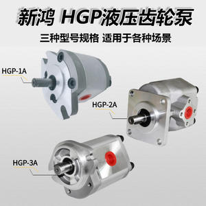 Pompe à engrenages de type booster HYDROMAX authentique HGP-1A-F6R de Taiwan Pompes hydrauliques - Product Image 2
