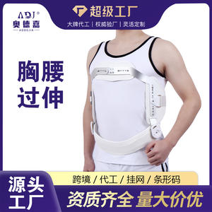 Correcteur d'hyperextension de la colonne thoracolombaire, attelle de correction de la cyphose et dispositif de soutien lombaire, dispositifs de correction par traction - Product Image 5