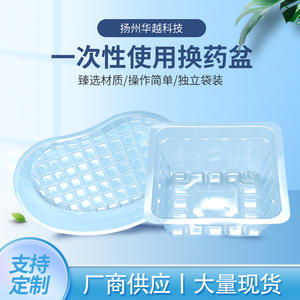 Bac à pansements jetable Huayue, ovale, transparent, antidérapant, en plastique, pour usage médical, emballage individuel - Product Image 5