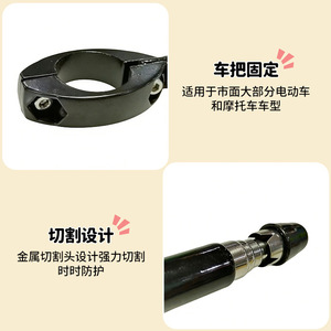 Support de guidon pour moto et véhicule électrique, coupe-câble métallique télescopique, dispositif de sécurité - Product Image 1
