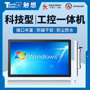 Panel PC Industrial TouchThink de 15 Pulgadas con Windows, Todo en Uno, Antiinterferencias, Resistente al Polvo y al Agua, Computadora de Control Industrial - Product Image 5