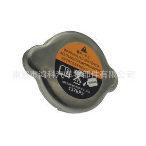 <b>Radiator</b> <b>Cap</b> 21430-8991A 214308999C For Nissan Teana Civic Murano - Product Image 3