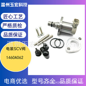 Régulateur de pression de carburant Toyota 1460A062, soupape de dosage de carburant Denso, pièce de rechange pour voitures FAW JP - Product Image 5