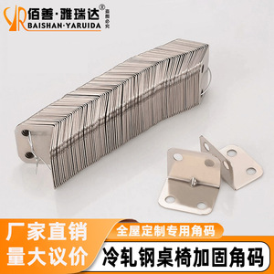 L-Shaped Steel Corner <b>Bracket</b> 23x23x31mm <b>Silver</b> Furniture Connector Angle Iron Hardware Accessory Universal Joint Fixing - Product Image 2