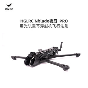 Châssis de drone HGLRC Nblade Nightblade Pro 7 pouces DC O4PRO pour drones semi-professionnels avec longue autonomie de la batterie - Product Image 4