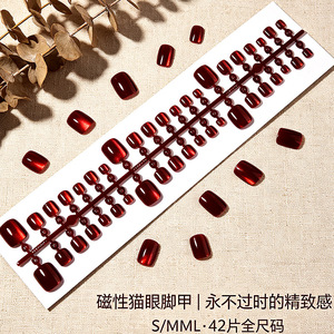 Uñas postizas de color sólido con efecto ojo de gato, 42 piezas, tamaño completo, kit al por mayor - Product Image 5