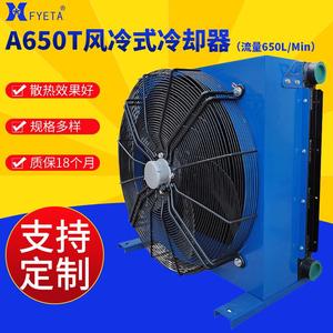 หม้อน้ำมันไฮดรอลิกแบบระบายความร้อนด้วยอากาศ A650T หม้อน้ำมันแบบระบายความร้อนด้วยอากาศ  ฮีทซิงค์อะลูมิเนียมแบบแนวตั้งสำหรับใช้งานในอุตสาหกรรม - Product Image 5