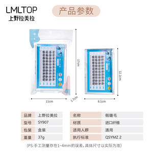 <span class=keywords><strong>Cils</strong></span> individuels en grappe LMLTOP 6-12mm, faciles à éventaillement, pour extensions <span class=keywords><strong>de</strong></span> <span class=keywords><strong>cils</strong></span> inférieurs SY907 - Product Image 3