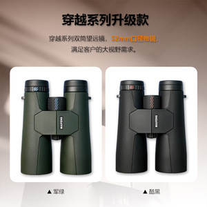 Maifeng Binoculars 12X50ED High Definition Outdoor Night Vision Waterproof - Product Image 5