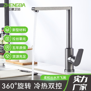 Kitchen Faucet Single Handle 360 Degree Rotate Deck Mounted Modern Ceramic Valve Core - Product Image 4