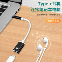 Adaptateur audio analogique en gros : Câble convertisseur 3,5 mm mâle vers USB-C femelle, connecteur d'écouteurs rond vers plat pour téléphone et ordinateur portable