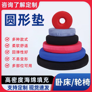 Anti-Decubitus <b>Seat</b> Cushion <b>Round</b> High-Density Sponge Breathable Hips Support Office Use - Product Image 5