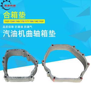 อะไหล่เครื่องกำเนิดไฟฟ้าเบนซิน 168/170F188F190/192/GX160/390 ปะเก็นฝาครอบเครื่องยนต์ - Product Image 5