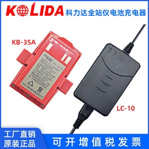 Bateria LB-01 NB-35A KB-35A SB-35A LC-10 para Modelos de Estação <span class=keywords><strong>Total</strong></span> SOUTH Kolida NTS362R KTS442R STS722R 7.4V - Product Image 5