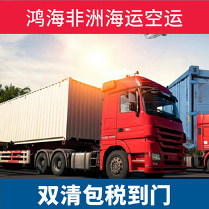 Servicio de Transporte Marítimo y Aéreo de Hon Hai Logistics para África, Camerún, Douala, Costa de Marfil, Abidjan, Sudán del Sur, Juba, Carga Marítima - Product Image 3