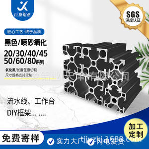 Perfil de Aluminio Negro 4040 Personalizable, Estante para Peces 3030diy, Ranura 2020V, Procesamiento de Estructuras para Impresoras 3D - Product Image 1