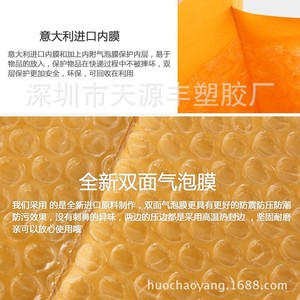 Enveloppe à bulles Tianyuanfeng 14x16cm en papier kraft PE épaissi, auto-adhésive, pour l'expédition et l'emballage e-commerce - Product Image 1
