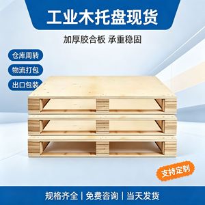 พาเลทไม้อัดขนาดสั่งทำพิเศษ รับน้ำหนักได้สูง สำหรับคลังสินค้า โลจิสติกส์ รถยก  แบบเข้าได้สี่ทาง - Product Image 3