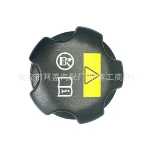 Bmw <b>Radiator</b> <b>Cap</b> 17117639024 For Cooling System Replacement Part - Product Image 1