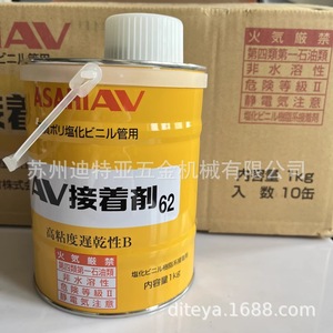 Resina epoxi adhesiva Asahi AV52 AV62 AV88 para sellado de tuberías de PVC - Product Image 2