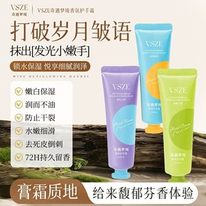 Haute qualité Portable parfum longue durée femmes hydratant Anti gerçures peau nourrissante crème pour les mains - Product Image 5